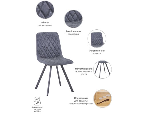 Стул Mate серый