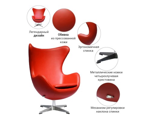 Кресло EGG CHAIR красный