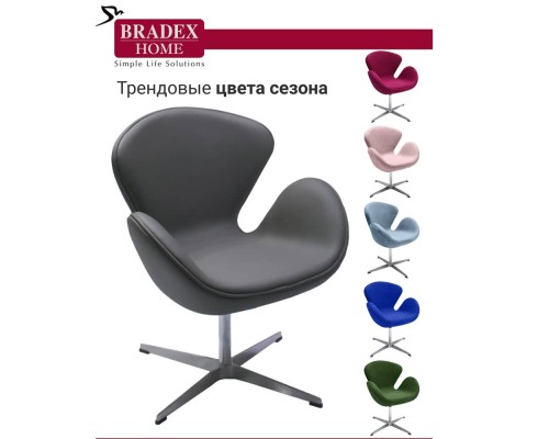 Кресло SWAN STYLE CHAIR серый