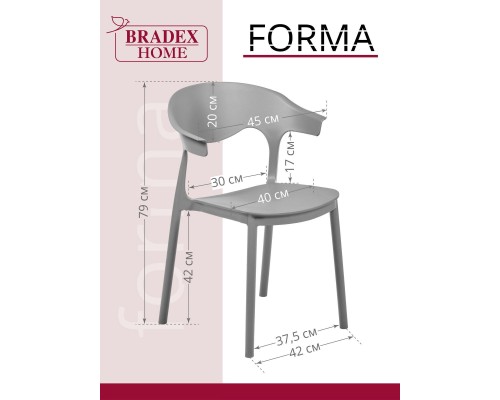 Стул Forma, серый FR 0826