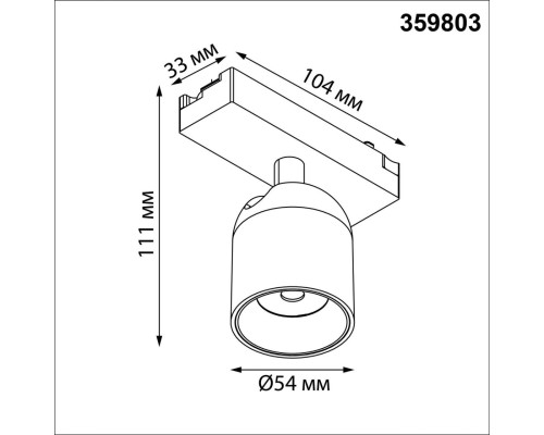 359803 PORT NT25 246 черный Светильник трековый однофазный двухжильный IP20 LED 10W 180-265V 3000К SOLETTE