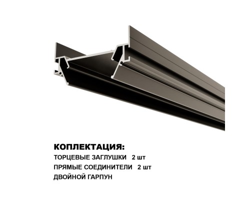 135322 NT25 серебро Интрудер (профиль) для встраивания однофазного трека BASE в натяжной потолок, 3м IP20