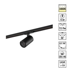 359909 PORT NT26 000 черный Светильник трековый однофазный двухжильный IP20 LED 15W 220-240V 3000К SELENE