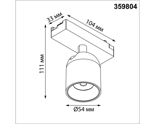 359804 PORT NT25 246 черный Светильник трековый однофазный двухжильный IP20 LED 10W 180-265V 4000К SOLETTE