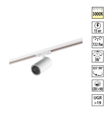 359908 PORT NT26 000 белый Светильник трековый однофазный двухжильный IP20 LED 15W 220-240V 3000К SELENE