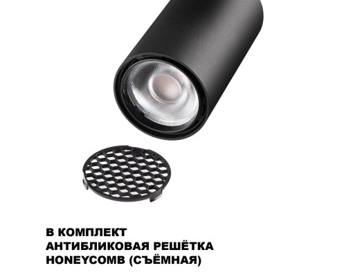 359911 PORT NT26 000 черный Светильник трековый однофазный двухжильный IP20 LED 15W 220-240V 4000К SELENE