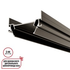 135322 NT25 серебро Интрудер (профиль) для встраивания однофазного трека BASE в натяжной потолок, 3м IP20