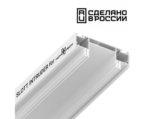 135192 NT23 086 белый Интрудер (профиль) для встраивания однофазного трека в натяжной потолок, 2м IP20
