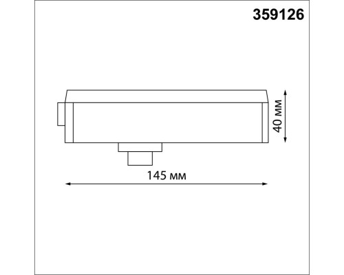 359126 KONST NT23 089 черный Трековый однофазный двухжильный адаптер для светильников 359128-359133 IP20 15-40W 170-265V RAMO