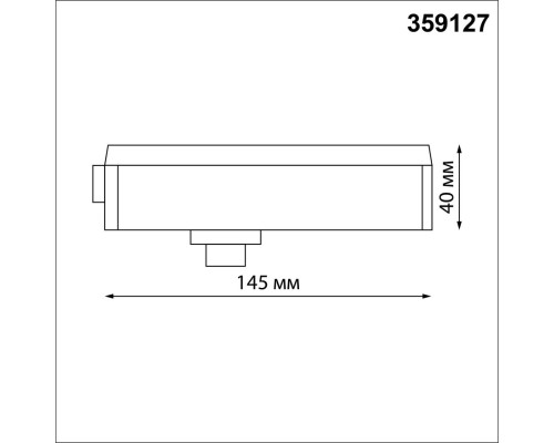 359127 KONST NT23 101 черный Трековый однофазный трехжильный адаптер для светильников 359128-359133 IP20 15-40W 170-265V RAMO