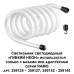 359133 KONST NT23 188 черный Светильник светодиодный IP20 LED 4000K 38W 170-265V 3800Лм RAMO