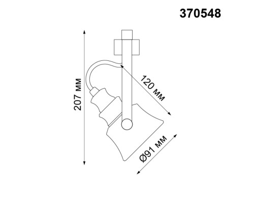 Трековый светильник Novotech 370548 Veterum черный GU10 50 Вт
