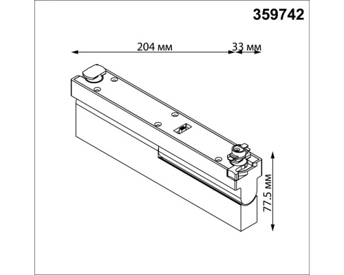 359742 PORT NT25 256 черный Светильник однофазный трехжильный трековый с переключ. цв. температуры IP20 LED 12W 2700К/3200К/4000К 180-265V EOS