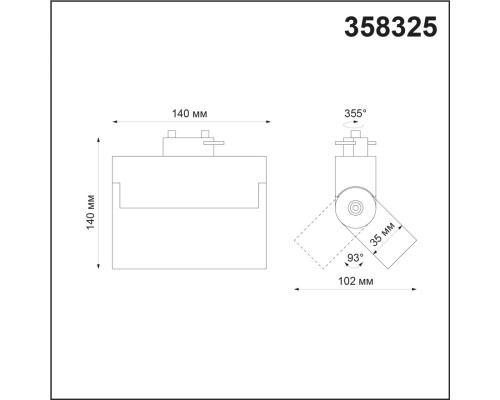 Однофазный трековый светильник Novotech 358325 Eos черный LED 13 Вт 4000K