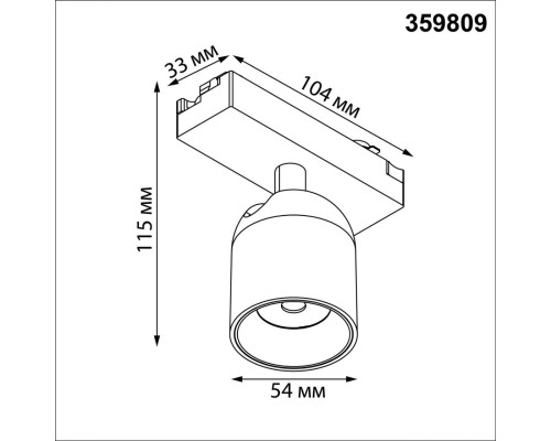 359809 PORT NT25 278 белый Светильник трековый однофазный трехжильный IP20 LED 10W 180-265V 3000К SOLETTE