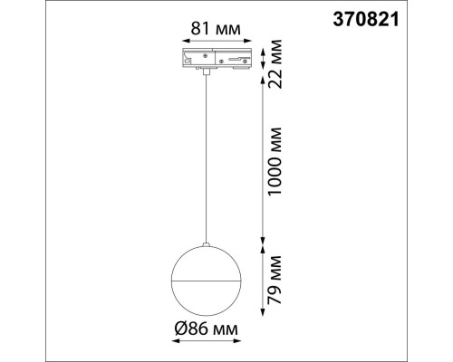 370821 PORT NT22 126 белый Светильник трековый однофазный трехжильный, провод 1м IP20 GU10 9W 220V GARN