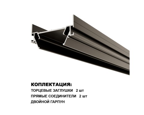 135319 NT25 000 серебро Интрудер (профиль) для встраивания однофазного трека EXPERT в натяжной потолок, 2м IP20