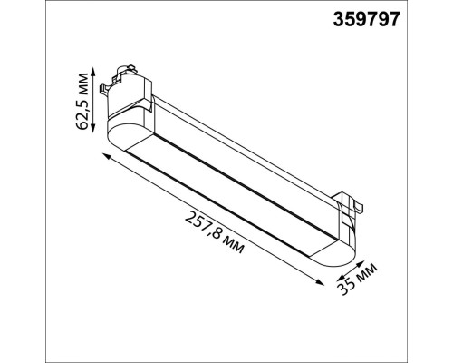 359797 PORT NT25 264 белый Светильник однофазный трехжильный трековый с переключ. цв. температуры IP20 LED 12W 180-265V 2700К/3200К/4000К ITER