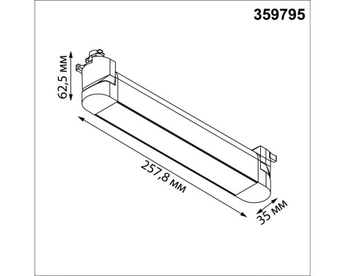359795 PORT NT25 264 черный Светильник однофазный трехжильный трековый с переключ. цв. температуры IP20 LED 12W 180-265V 2700К/3200К/4000К ITER