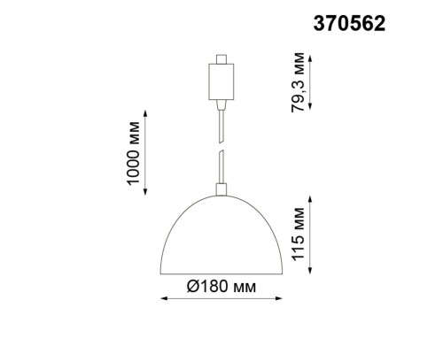 Трековый светильник Novotech 370562 Veterum черный E27 60 Вт