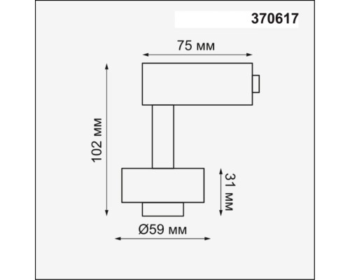 Корпус трековый Novotech 370617 Unit белый GU10 50 Вт