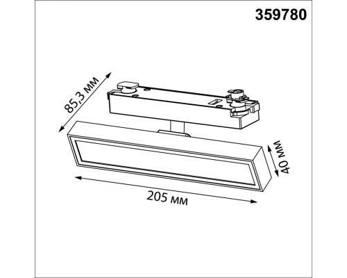 359780 PORT NT25 260 белый Светильник однофазный трехжильный трековый с переключ. цв. температуры IP20 LED 12W 180-265V 2700К/3200К/4000К STRATUS