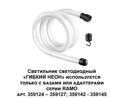 359129 KONST NT23 188 черный Светильник светодиодный IP20 LED 4000K 14W 170-265V 1400Лм RAMO