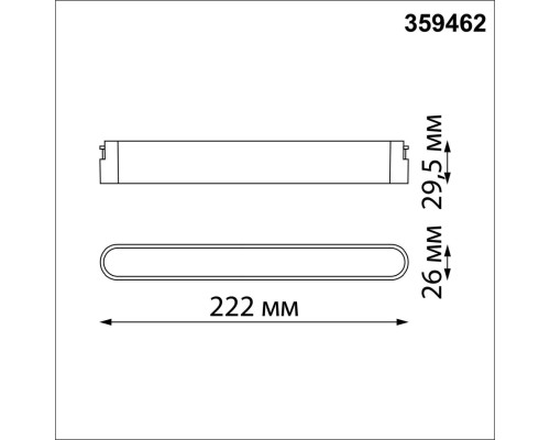 359462 SHINO NT24 099 черный Трековый смарт-светильник для низковольтного шинопровода с двумя режимами работы IP20 LED 12W 24V 3000-6000K EASY