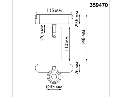 359470 SHINO NT24 103 черный Трековый смарт-светильник для низковольтного шинопровода с двумя режимами работы IP20 LED 12W 24V 3000-6000K EASY