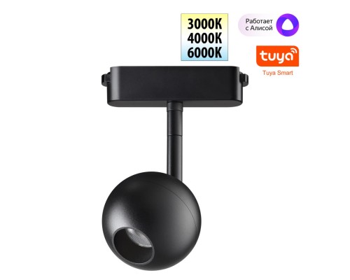 359471 SHINO NT24 103 черный Трековый смарт-светильник для низковольтного шинопровода с двумя режимами работы IP20 LED 12W 24V 3000-6000K EASY