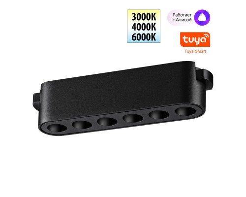 359458 SHINO NT24 098 черный Трековый смарт-светильник для низковольтного шинопровода с двумя режимами работы IP20 LED 6W 24V 3000-6000K EASY