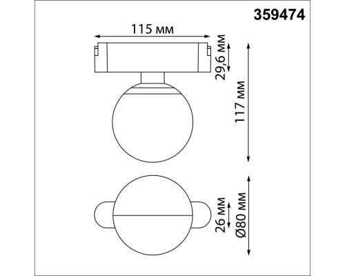 359474 SHINO NT24 106 черный Трековый смарт-светильник для низковольтного шинопровода с двумя режимами работы IP20 LED 6W 24V 3000-6000K EASY