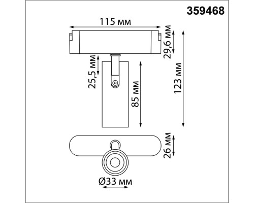 359468 SHINO NT24 102 черный Трековый смарт-светильник для низковольтного шинопровода с двумя режимами работы IP20 LED 6W 24V 3000-6000K EASY