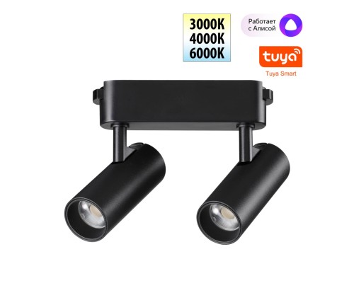 359469 SHINO NT24 102 черный Трековый смарт-светильник для низковольтного шинопровода с двумя режимами работы IP20 LED 12W 24V 3000-6000K EASY