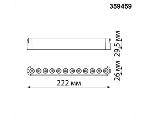 359459 SHINO NT24 098 черный Трековый смарт-светильник для низковольтного шинопровода с двумя режимами работы IP20 LED 12W 24V 3000-6000K EASY