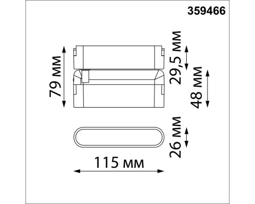 359466 SHINO NT24 101 черный Трековый смарт-светильник для низковольтного шинопровода с двумя режимами работы IP20 LED 6W 24V 3000-6000K EASY