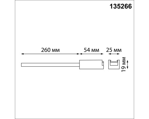 135266 SHINO NT24 093 черный Токопровод для низковольтного шинопровода IP20 24V EASY