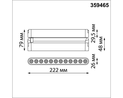 359465 SHINO NT24 100 черный Трековый смарт-светильник для низковольтного шинопровода с двумя режимами работы IP20 LED 12W 24V 3000-6000K EASY