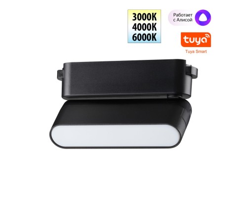 359466 SHINO NT24 101 черный Трековый смарт-светильник для низковольтного шинопровода с двумя режимами работы IP20 LED 6W 24V 3000-6000K EASY