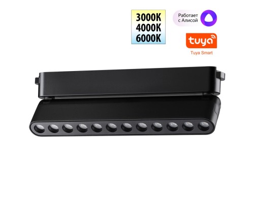 359465 SHINO NT24 100 черный Трековый смарт-светильник для низковольтного шинопровода с двумя режимами работы IP20 LED 12W 24V 3000-6000K EASY