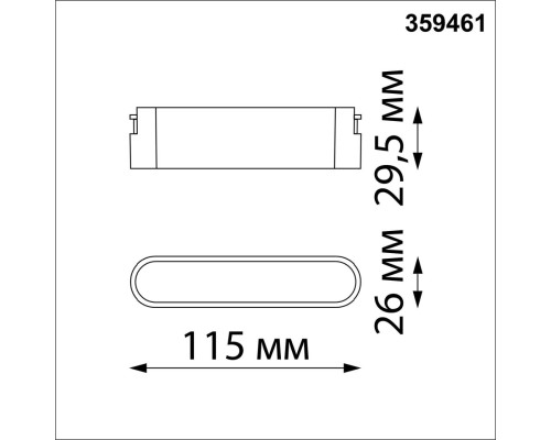 359461 SHINO NT24 099 черный Трековый смарт-светильник для низковольтного шинопровода с двумя режимами работы IP20 LED 6W 24V 3000-6000K EASY