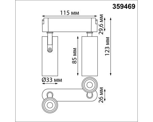 359469 SHINO NT24 102 черный Трековый смарт-светильник для низковольтного шинопровода с двумя режимами работы IP20 LED 12W 24V 3000-6000K EASY