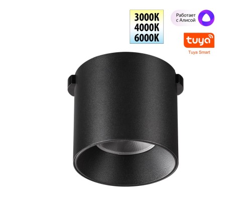 359472 SHINO NT24 104 черный Трековый смарт-светильник для низковольтного шинопровода с двумя режимами работы IP20 LED 6W 24V 3000-6000K EASY