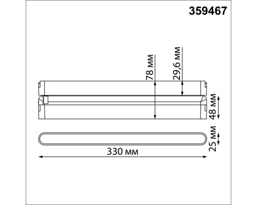 359467 SHINO NT24 101 черный Трековый смарт-светильник для низковольтного шинопровода с двумя режимами работы IP20 LED 18W 24V 3000-6000K EASY
