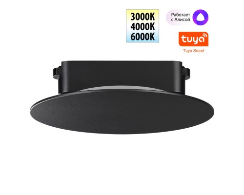 359475 SHINO NT24 106 черный Трековый смарт-светильник для низковольтного шинопровода с двумя режимами работы IP20 LED 6W 24V 3000-6000K EASY