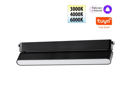 359467 SHINO NT24 101 черный Трековый смарт-светильник для низковольтного шинопровода с двумя режимами работы IP20 LED 18W 24V 3000-6000K EASY