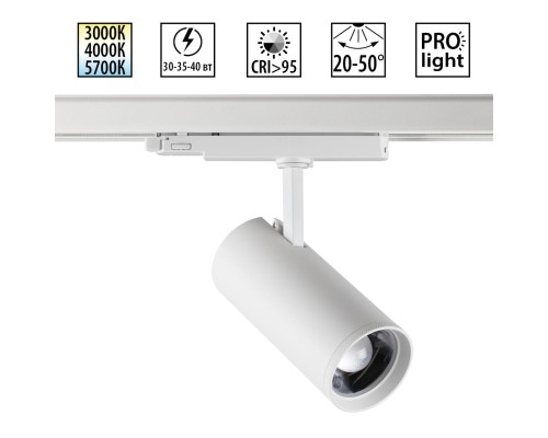 359585 PORT NT25 000 белый Светильник трехфазный трековый светодиод. с переключ. цв. темпер. и мощности IP20 LED 30-35-40W 220-240V 3000К\4000К\5700К