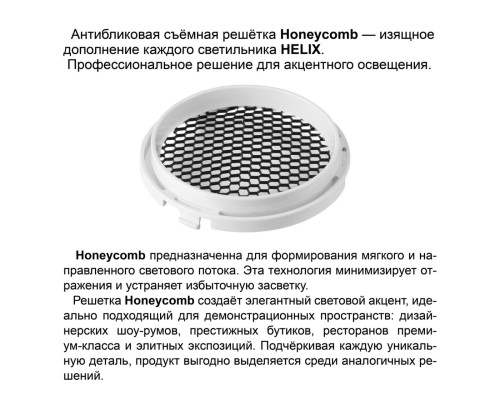 359561 PORT NT25 000 белый Светильник трехфазный трековый светодиодный IP20 LED 4000К 15W 220-240V HELIX
