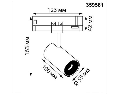 359561 PORT NT25 000 белый Светильник трехфазный трековый светодиодный IP20 LED 4000К 15W 220-240V HELIX