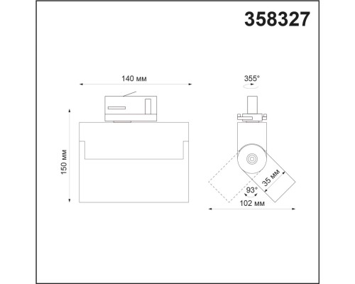 Трехфазный трековый свтильник Novotech 358327 Eos черный LED 13 Вт 4000K